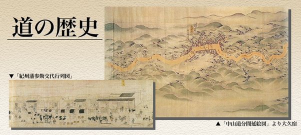 8月10日は 「道の日」記念日 旧建設省制定 道路について学ぶ日